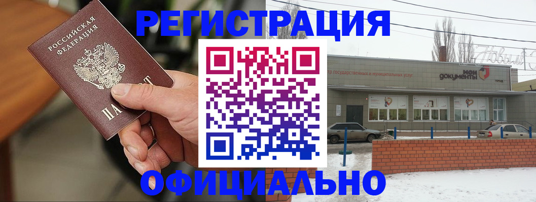 временная регистрация законно в Пензенской области