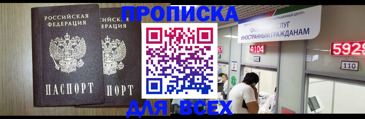 временная регистрация в квартире в Пензенской области