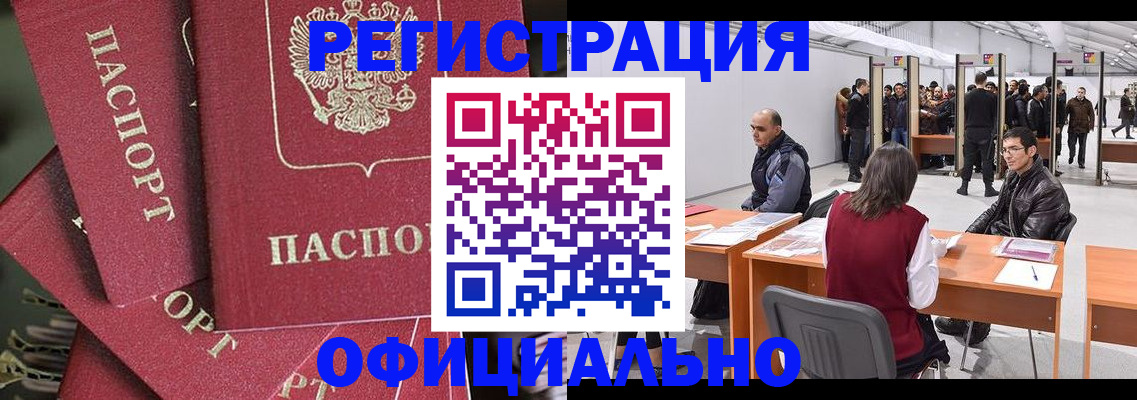 прописка для кредита в Пензенской области