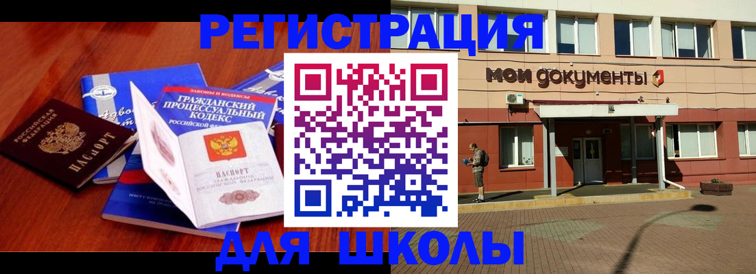 прописка в квартире в Пензенской области